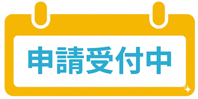6/15事前受付開始